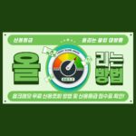 신용등급 올리는 방법