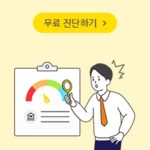 신용조회 무료진단